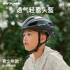 GUB D51 Kids Bike Helmet Youth Boys Girls Roller Skating Safety Gear Breathable