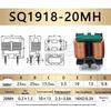 Flat Wire Common Mode Inductor: 5mH, 10mH, 20mH Filter Choke Coil (SQ1010/1212/1515/1918)