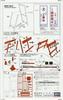 Hasegawa 112 Figure Accessory Series Construction Safety Equipment Plastic Model FA08