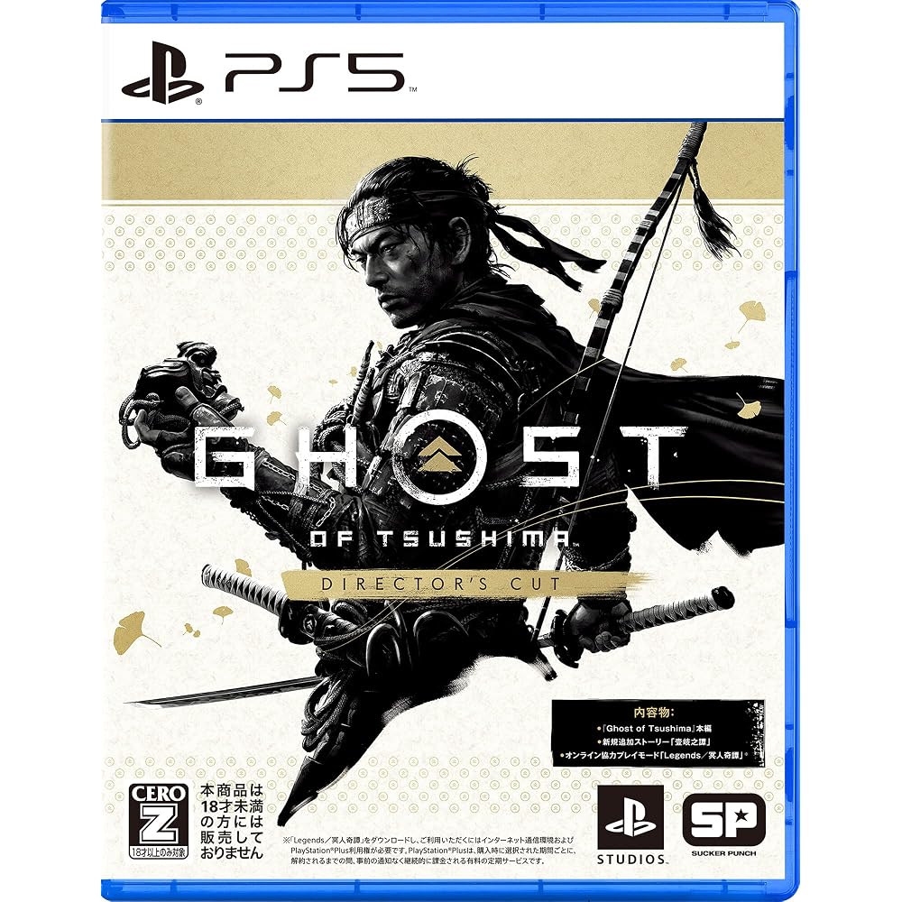 [PS5] Ghost of Tsushima Director's Cut