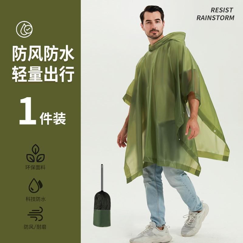 Disposable raincoat eva adult children thickened long full body rainstorm-proof cape, a must for outdoor rafting tourism