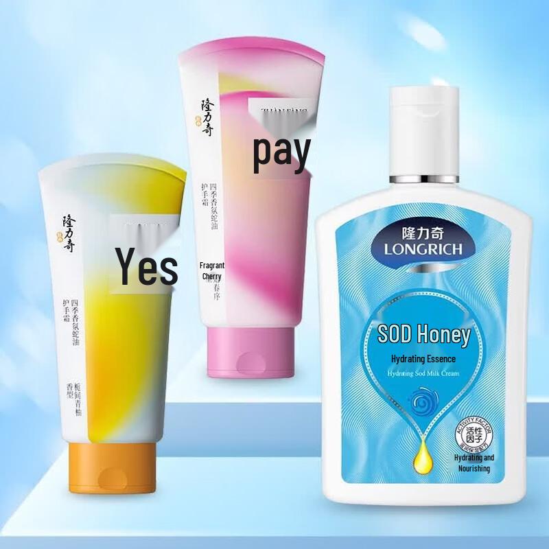 Longrich 3-Piece Hand Care Set E