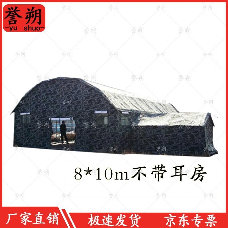 Yushuo Cold Region Arched Command Tent
