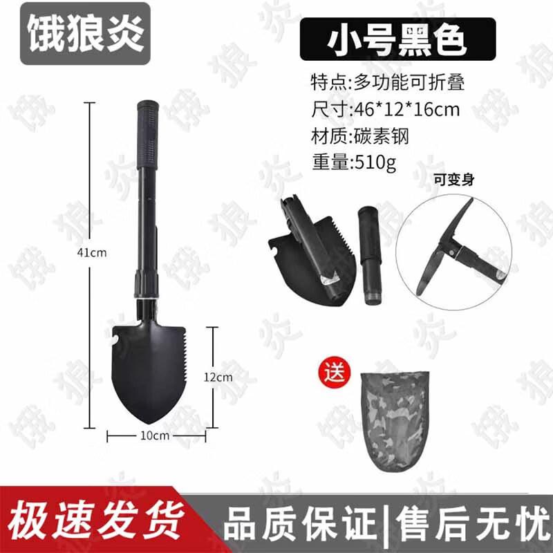 Hungry Wolf Flame Multi-functional Folding Shovel