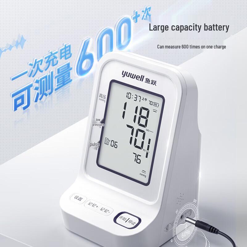 Yuwell YE960 Electronic Blood Pressure Monitor
