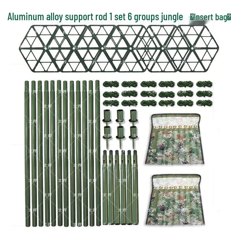 Camouflage Net Aluminum Alloy Support Rod Set