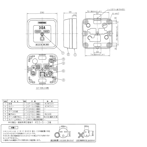 Toshiba Lighting Tech 2P Grounded 30A Exposed Outlet DC2102E(W)