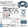 SHIBASHO Mesh Sleeve Hose Genuine Manufacturer Product Accessory Storage Bag Ideal for Connecting Charging Tools Dust Collection Hose 5m Surface Mesh