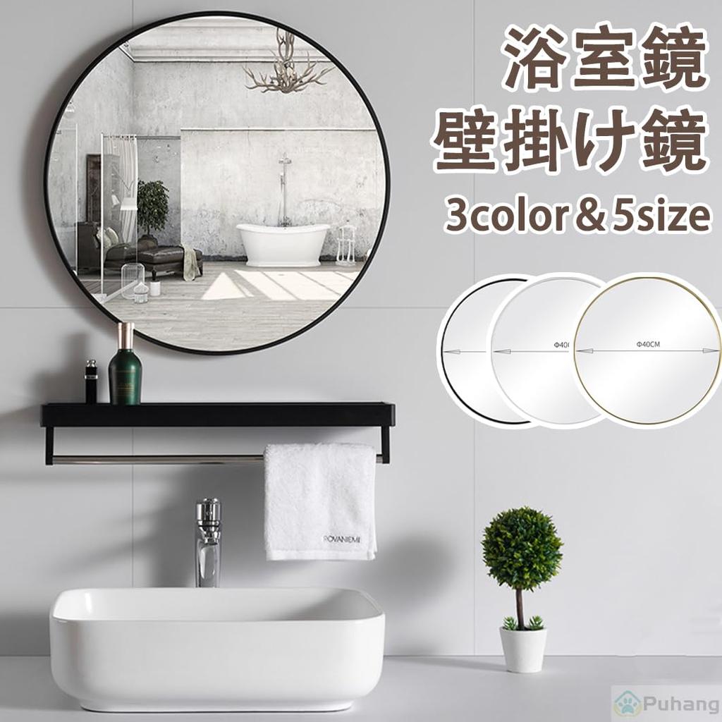 Puhang Wall Hanging Bathroom Diameter Wall Stylish Wall Makeup Scandinavian Shatterproof Round Entrance Storage Rack Japanese Instruction Manual