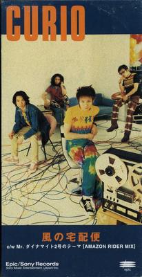 CD CURIO, NOB; MASAHIDE SAKUMA - Kaze No Takuhaibin  Japan Japanese Pop/Rock Used