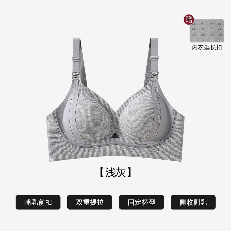 Women Pregnant Nursing Bra Invisible Lift Soft Support Anti Sagging Postpartum Feeding Bra