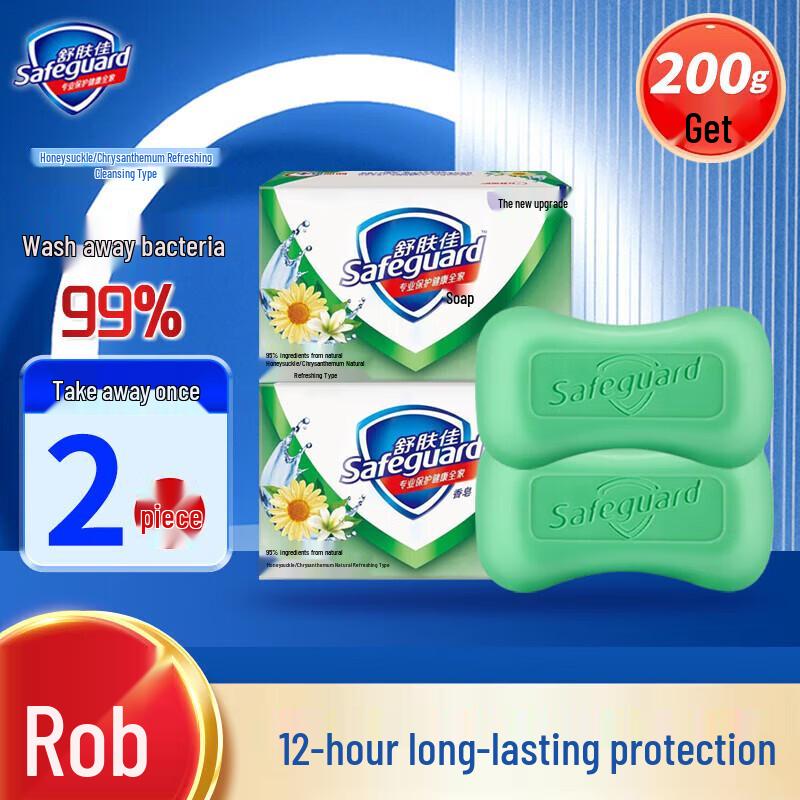 Safeguard Antibacterial Bar Soap