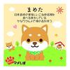 Traveling Mameshiba Mascot Cushion - Cute, Squishy, Fluffy Shiba Inu, Healing, Brown, Mame-ta