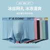Men Solid Color Mesh Ice Silk Breathable Seamless Comfortable Boxer Underwear