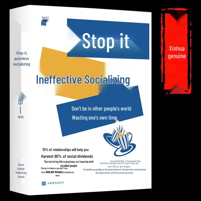 Stop Needless Socializing: Focus on Genuine Connections 9787511380128