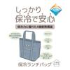 Thermos Insulated Lunch Ash ASB Bag, 7L, Blue, RFF-0071