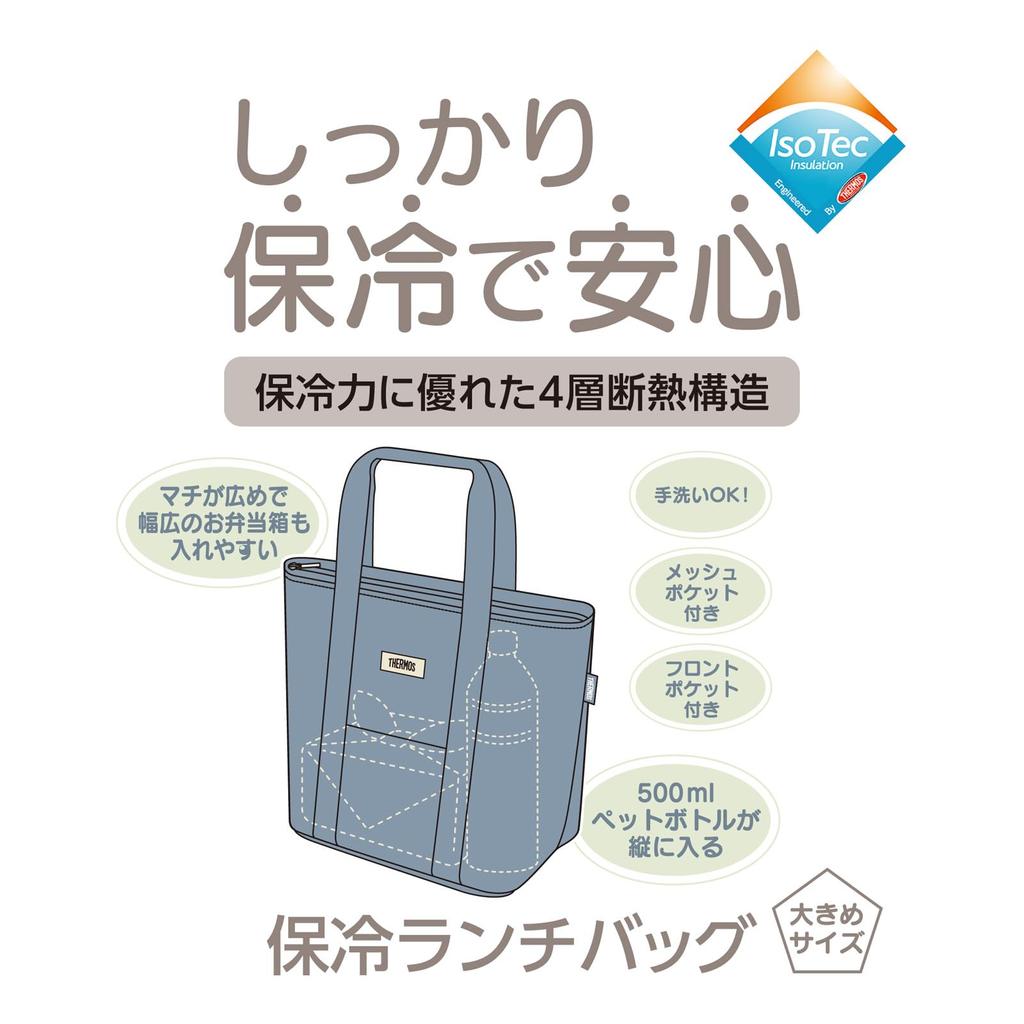 Thermos Insulated Lunch Ash ASB Bag, 7L, Blue, RFF-0071