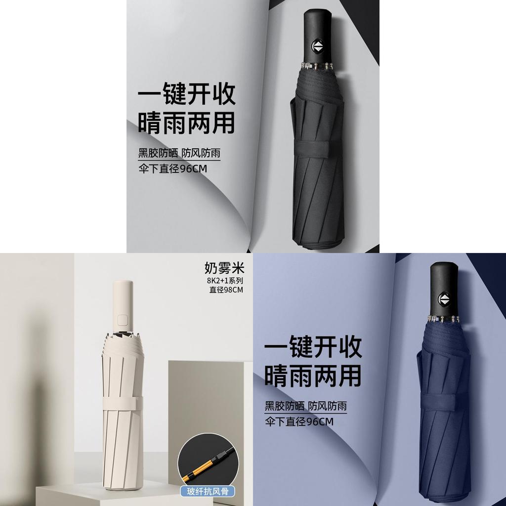 Modern Minimalist Automatic Folding Umbrella Windproof Rainproof For Adults