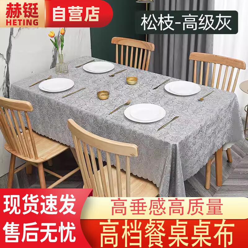 HAFC Nordic Style Waterproof PU Tablecloth