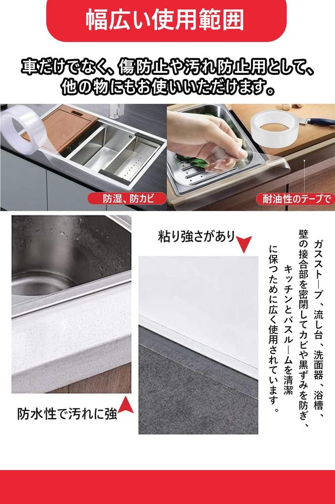 LIKENNY Car Door Body Protection Car Door and Transparent Special Adhesive Car Wrapping Film Wide x Film, Tape-on Film, Tape-on Protection, Dustproof,