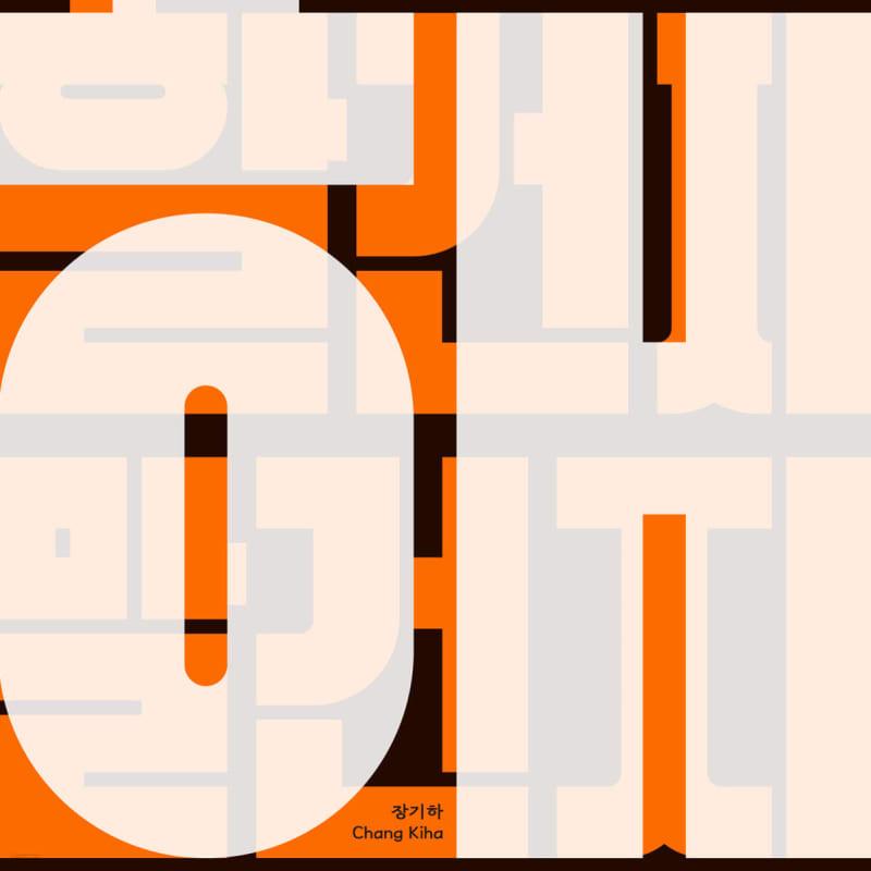 

Jang Ki-ha - Do it / Should I do it or not