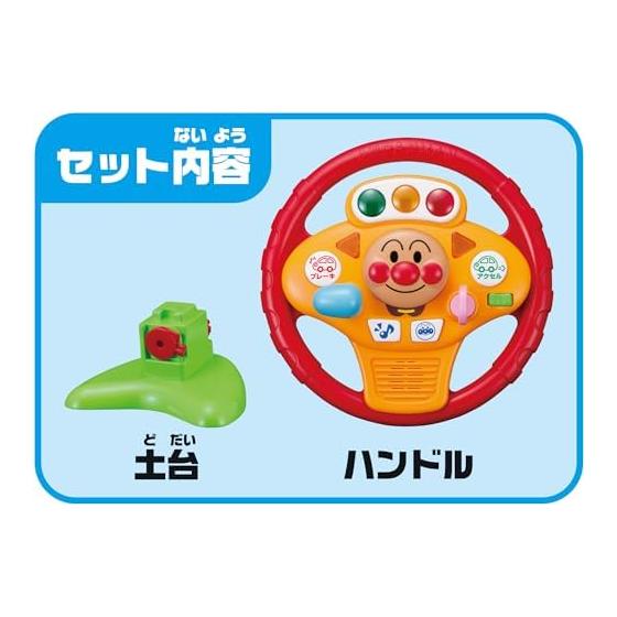 AGATSUMA Anpanman GO with Music! Norinori Drive Handle Ages 2+