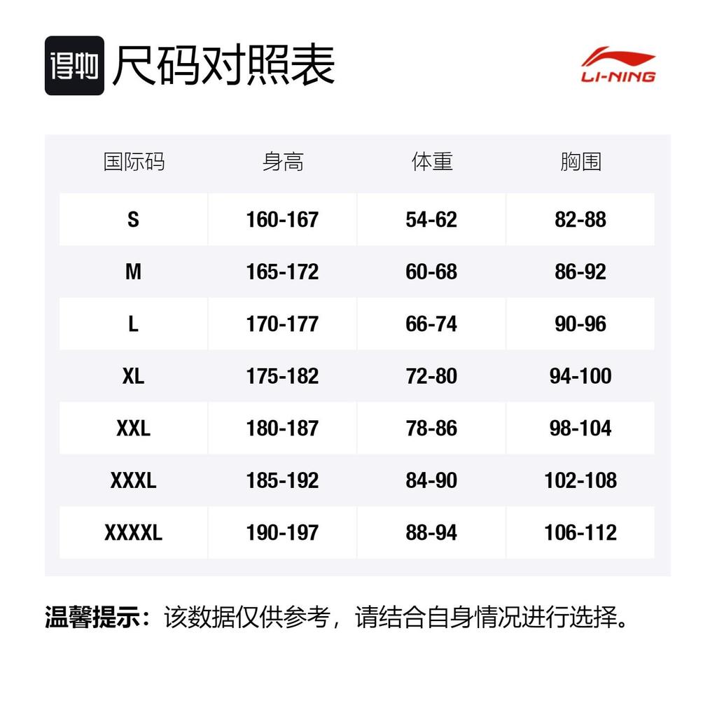 Li Ning CBA Basketball Jersey Men's Dark Blue AAYR755-1