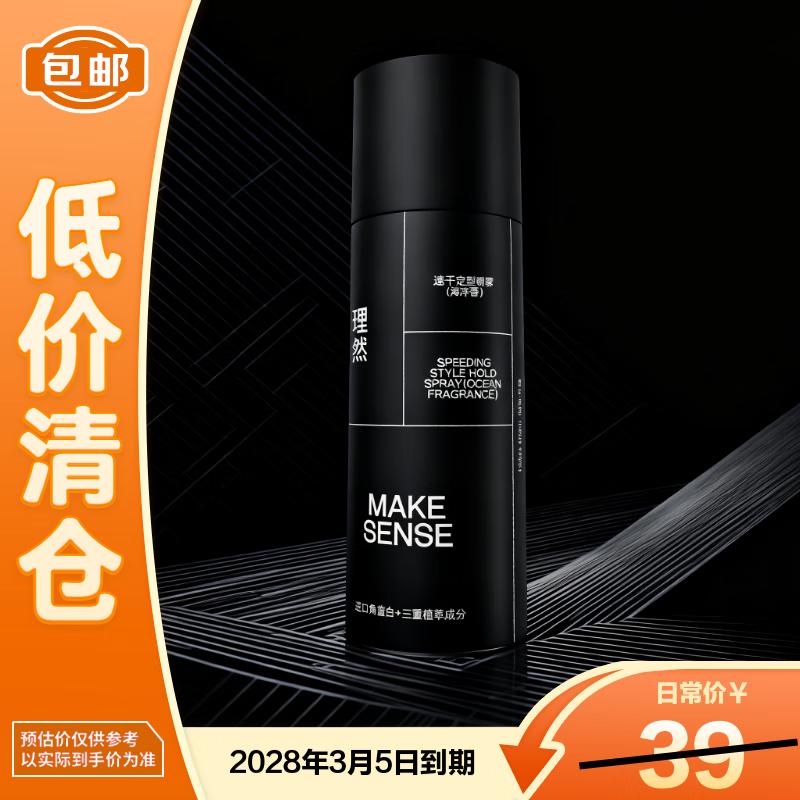 Liran Quick-Drying Hair Styling Spray