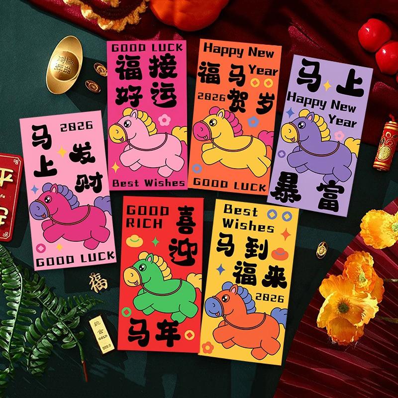 6Pcs 2026 Year Of The Horse Red Envelopes Luck Money Bag Spring Festival Bless Pocket Red Packet Year Decoration Gift