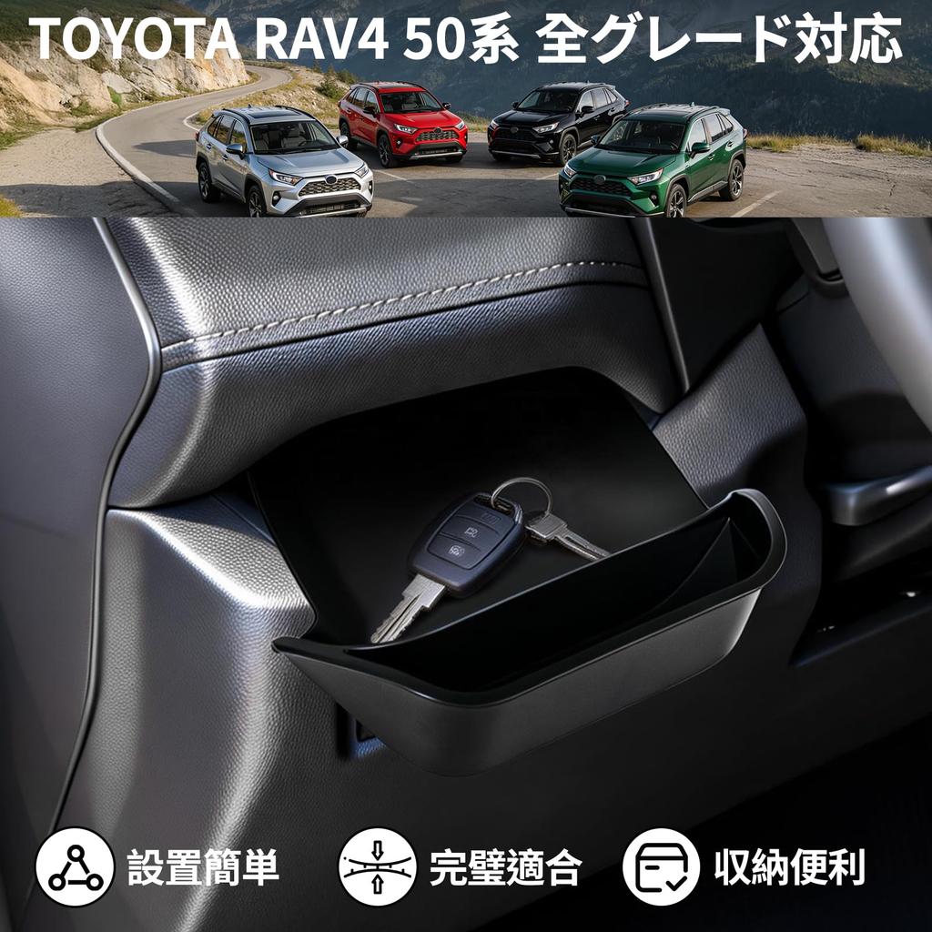 ZATOOTO Side Drawer Box for RAV4 Storage Box Toyota RAV4 Accessories 2025 2024 2023 2022 2021 2020 2019 Drawer Organizer Storage Glove Tray Interior