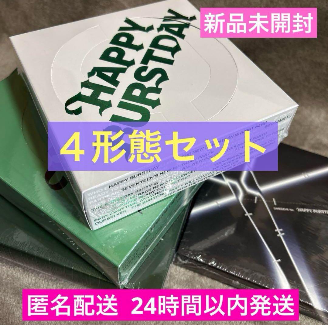 

[USED] SEVENTEEN HAPPY BURSTDAY 4-piece set