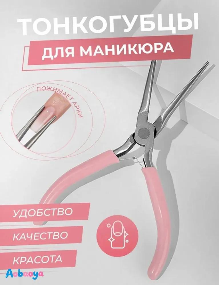 Клипсы для придания формы ногтям One Size