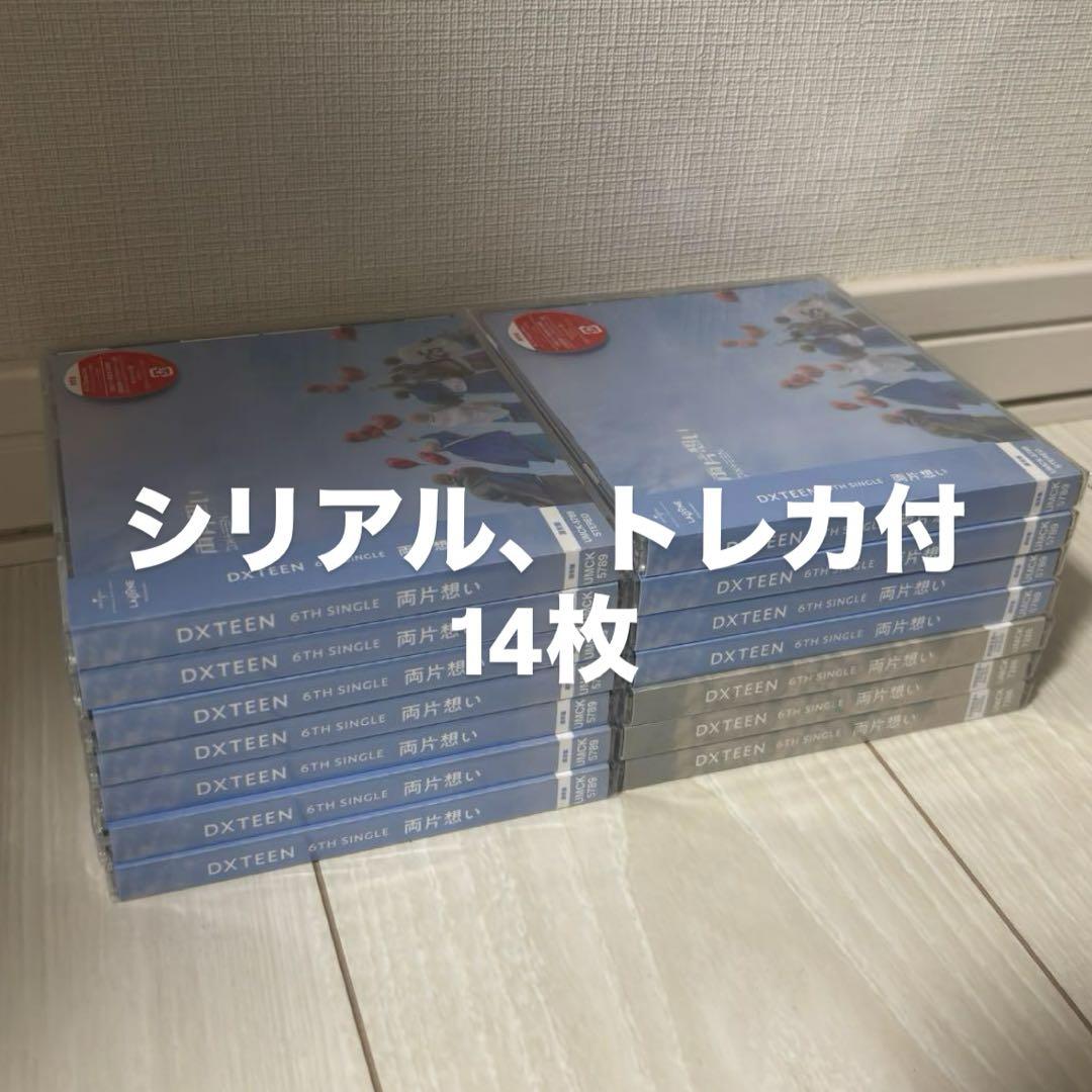 

[USED] DXTEEN Mutual Unrequited Love 14 pieces with serial number and trading card