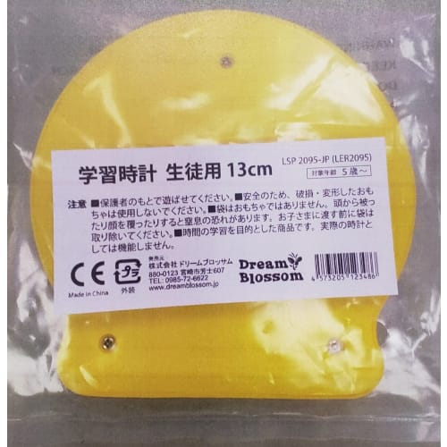 Learning Resources Math Teaching Materials Learning Clock for Students 13cm Simple Package Genuine LSP2095-JP