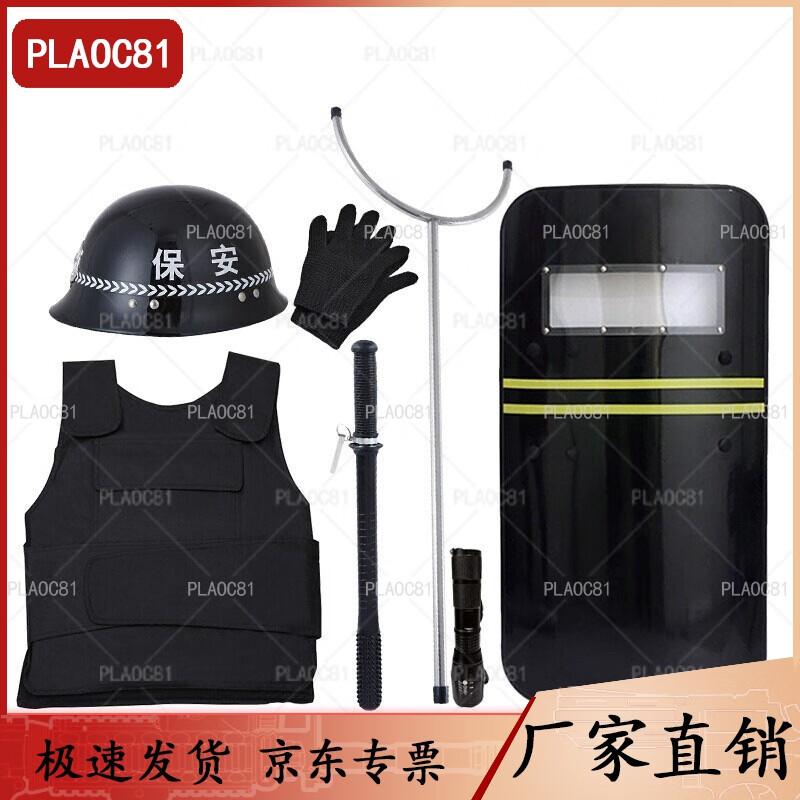 PLAOC81 Anti-riot Security Seven-Piece Suit