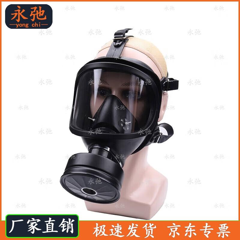 Yongchi MF14 Industrial Gas Mask
