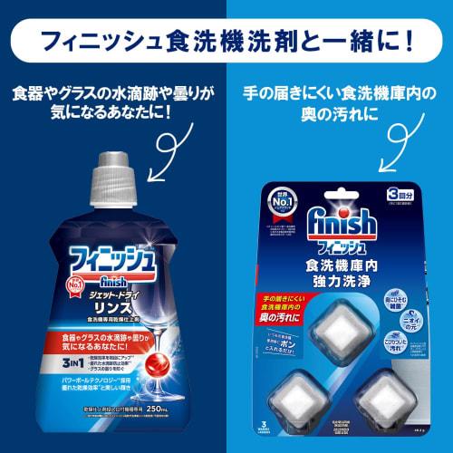 Finish Dishwasher Detergent Ultra Tablets (50 count x 4 tablets, 200 loads) - Disinfects, Deodorizes, and Cleans the Dishwasher + Bonus Included