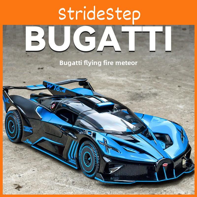 Bugatti Bolide Car Model Alloy Toy With Sound And Lights For Enthusiasts Car