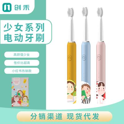 Xiaohongshu Girls Sonic Electric Toothbrush - USB Rechargeable, Multiple Patterns