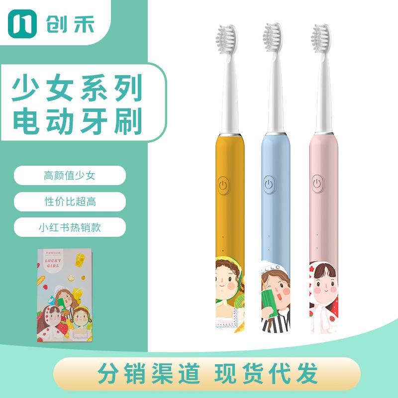 Xiaohongshu Girls Sonic Electric Toothbrush - USB Rechargeable, Multiple Patterns