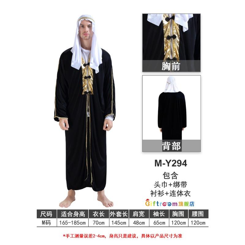 Halloween Masquerade Cosplay Prince Male Black Muslim Dubai Dress