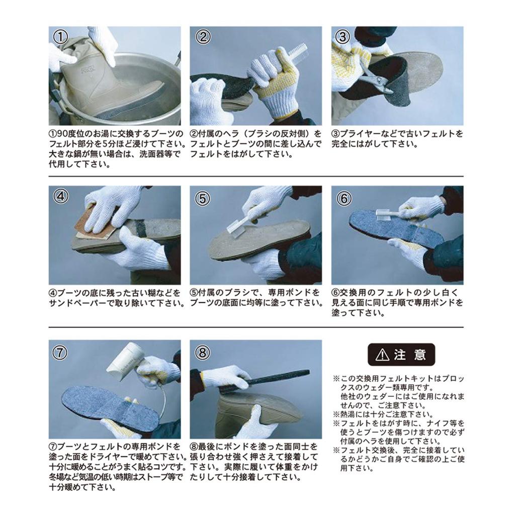 Prox Felt Sole Repair Kit, 5L/6L Sizes, PX5835L6L