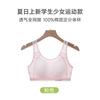 Low growth period, soft without steel ring, breathable and skin-friendly, not sultry, vest-type comfortable wide shoulder bra
