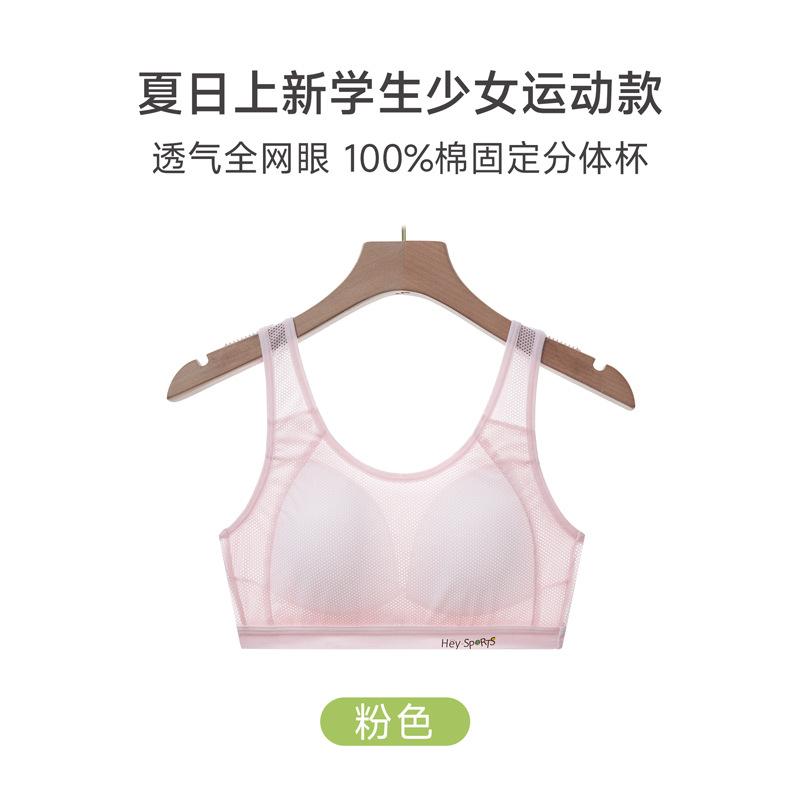 Low growth period, soft without steel ring, breathable and skin-friendly, not sultry, vest-type comfortable wide shoulder bra