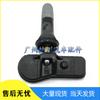Compatible Kia TPMS Sensor for 2017-2018 Models (Part: 52933-J5000)