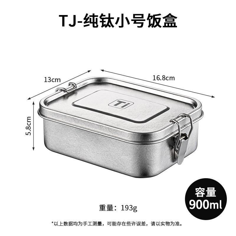 Pure Titanium Lunch Box Adults Portable Leakproof Food Container Microwave Safe Single Compartment