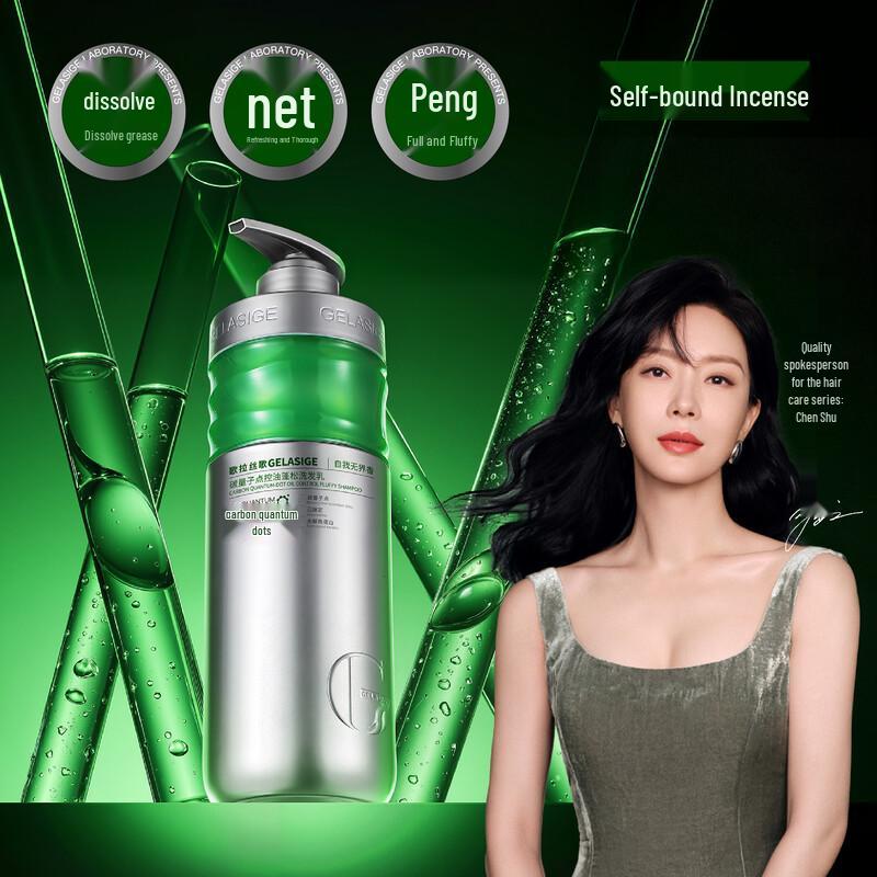 GELASIGE Carbon Quantum Dot Oil Control Volumizing Shampoo