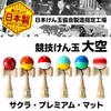 RANGS Japan Kendama Association Certified Competition Kendama "Ozora" Matte Two-Tone Light Blue & Pink [Made in Japan, Spare String Included]