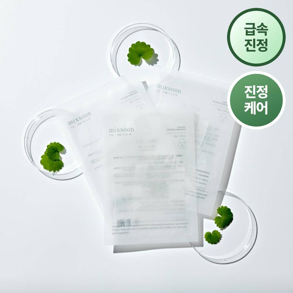 Mixun Centella Asiatica Mask Pack 1 Sheet