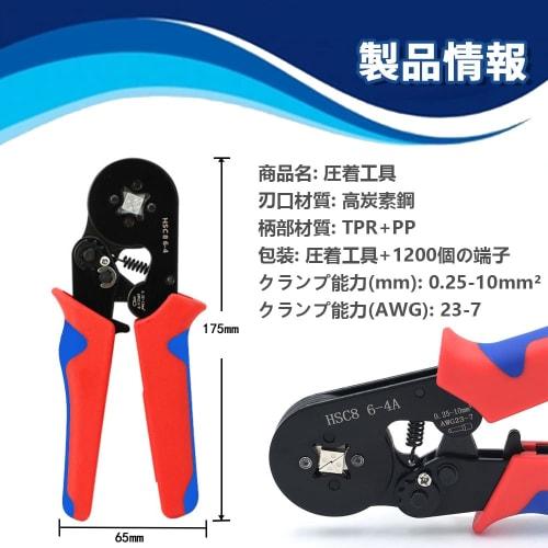 KASELIN Crimping Pliers Set, Carbon Steel Ferrule Crimping Tool, 0.25-10mm? Insulated Closure Terminals with Ferrules, Adjustable End Sleeves, 1200 PC